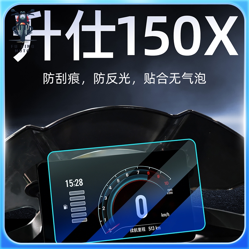 สําหรับ ZONTES 150XWatch Face Protector สติกเกอร์โปร่งใส TPU ไฮดรอลิก Coagulation เครื่องมือเมมเบรน