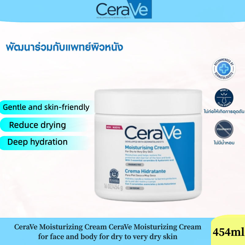 CERAVE Moisturizing Cream สําหรับผิวแห้งมาก 454g.