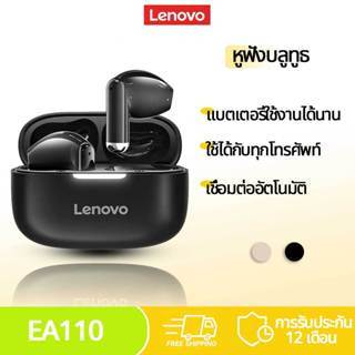 Lenovo EA110 หูฟังบลูทูธ earbud tws สเตอริโอไร้สายลดเสียงรบก…