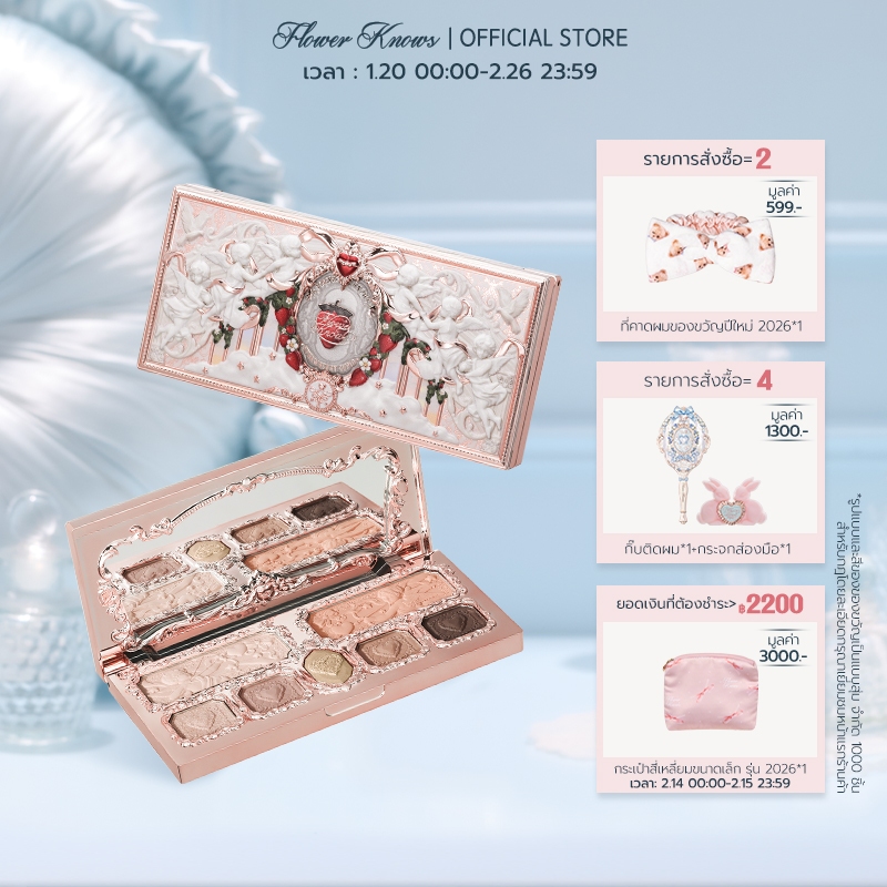 อายแชโดว์ Flower Knows พาเลทอายแชโดว์ Strawberry Cupid Collection พาเลทอายแชโดว์อเนกประสงค์  อายแชโดว์ + บลัช 2-in-1 พาเลตต์ 14g