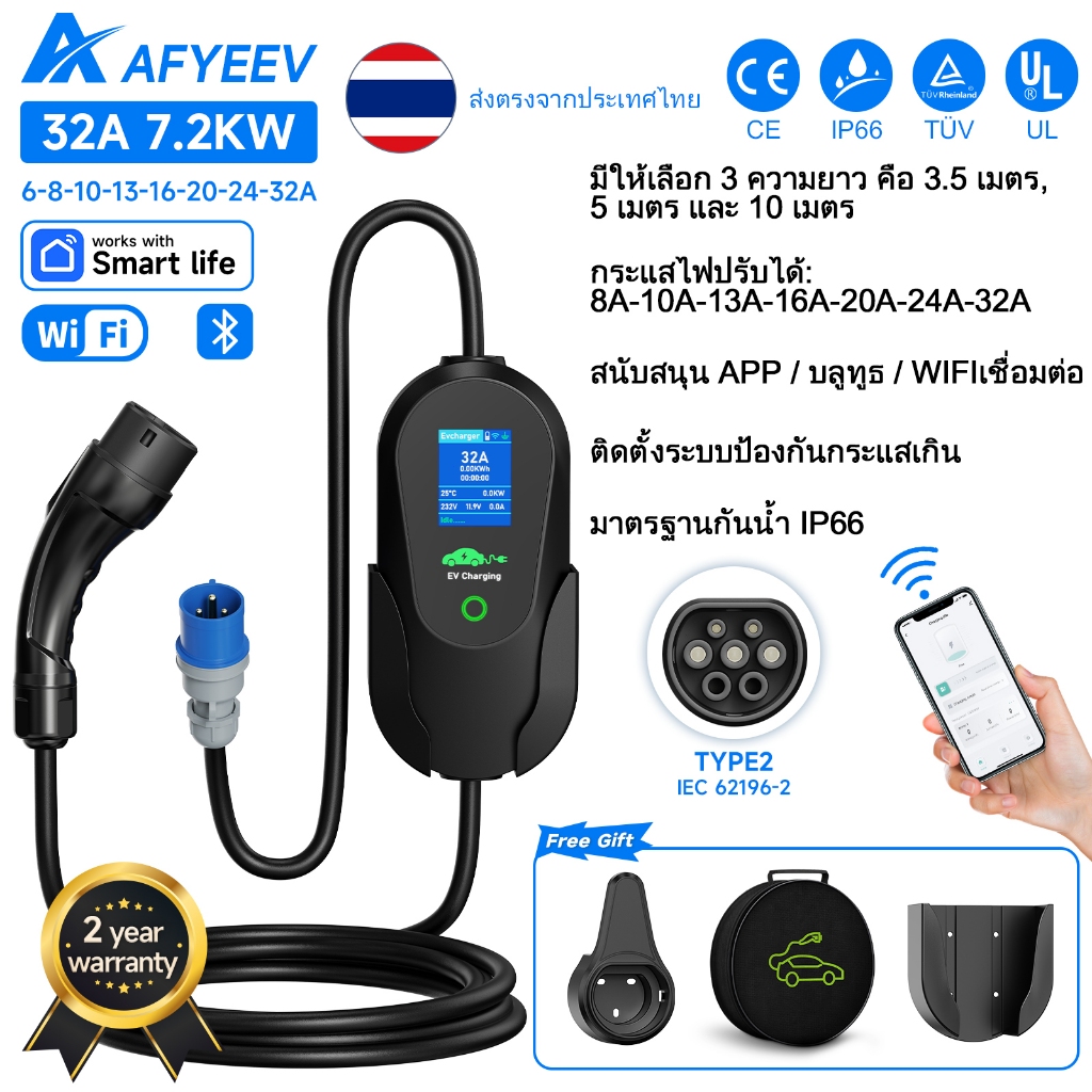 【จัดส่งในประเทศ】AFYEEV Type2 IEC 62196-2 แบบพกพา EV Charger 7.2KW 32A Type2 Wallbox EVSE Fast สายชาร์จ WiFi APP บลูทูธควบคุม