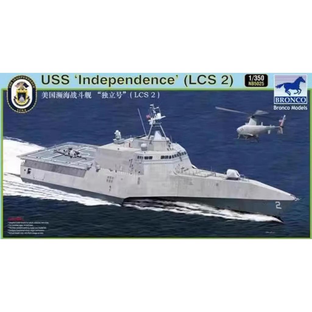 BRONCO NB5025 1/350 USS Independence LCS-2