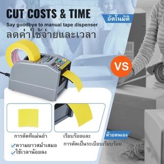 ZCUT-9 เครื่องจ่ายเทปอัตโนมัติ เครื่องบรรจุภัณฑ์เครื่องตัดเทป เหมาะสํหรับเทปกาวและกาวสองหน้า