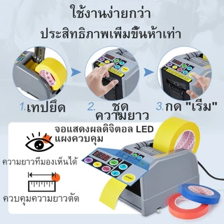 ZCUT-9 เครื่องจ่ายเทปอัตโนมัติ เครื่องบรรจุภัณฑ์เครื่องตัดเทป เหมาะสํหรับเทปกาวและกาวสองหน้า