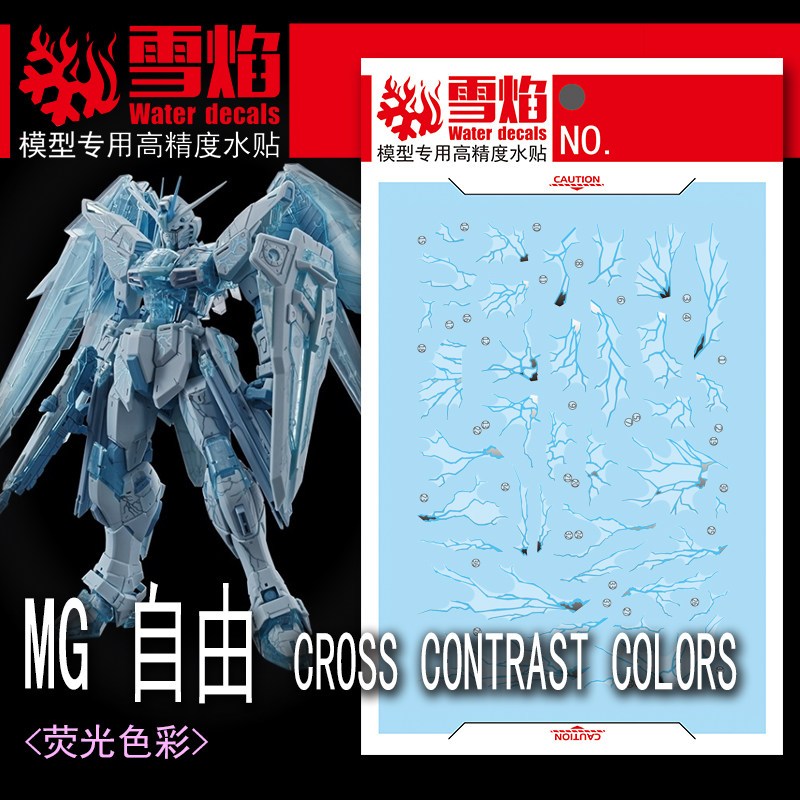 XY รูปลอกน้ําSnowflame MG-169 Glacier Freedom Gold Foil CROSS CONTRAST สีความแม่นยําสูงฟอยล์สติ๊กเกอ