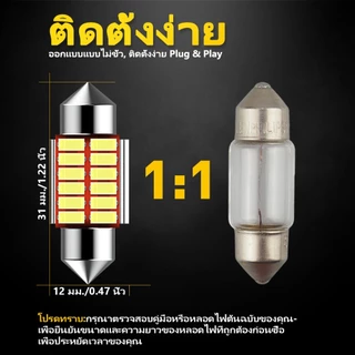 AUXITO 2PC หลอดไฟ LED 31 มม C5W 36 มม. สว่างมาก สําหรับติดป้ายทะเบียนรถยนต์