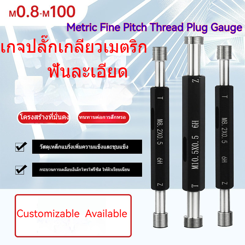 Metric Fine Thread Plug Gauge GO/NO GO 6H Tolerance M0.8-M100 GCR15 Bearing Steel เครื่องวัดเกลียว ท