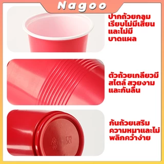 Nagoo 50 ชิ้น พลาสติก แก้วเหล้า งานเลี้ยง แก้วน้ำ แก้วพลาสติกทิ้ง สีแดง BEER PONG 16 oz
