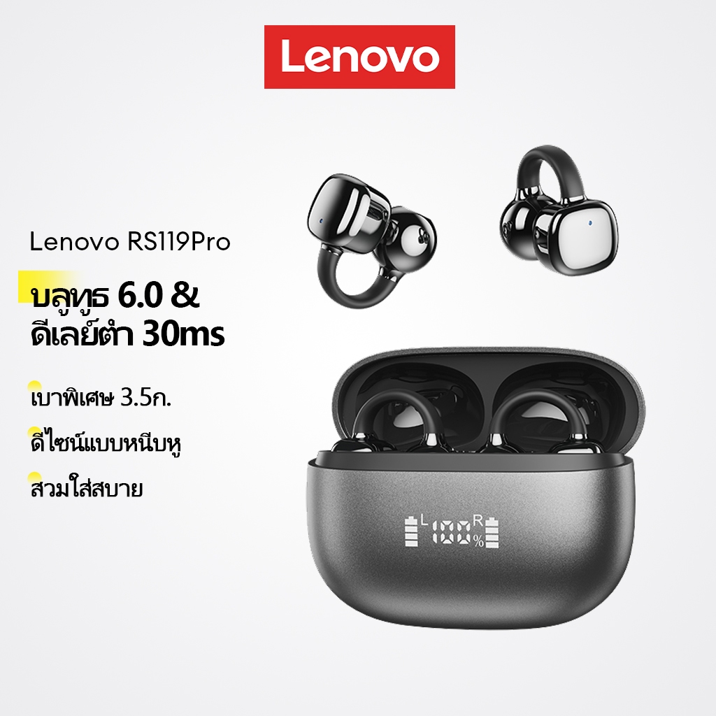 Lenovo RS119Pro หูฟังบลูทูธและหูฟังแบบหนีบหูพร้อมบลูทูธ 6.0 และ 30ms Latency ต่ําสําหรับเล่นเกมพร้อม