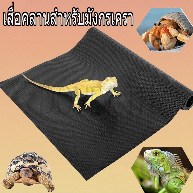 พรมสัตว์เลื้อยคลานเสื่อสัตว์เลื้อยคลานจิ้งจก มณี กล่องเพาะพันธุ์สัตว์เลื้อยคลาน ซ้อน ปลอดภัยสบาย เหมาะสําหรับกล่องเพาะพันธุ์สัตว์เลื้อยคลาน ตุ๊กแกลายเสือดาว จิ้งจก งู เต่า