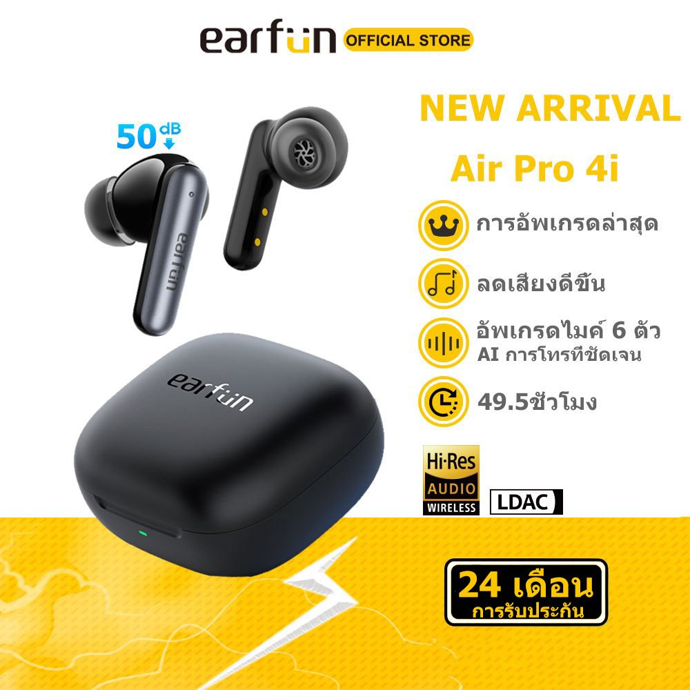 หูฟัง Earfun Air Pro 4i ตัดเสียงรบกวนพร้อมไมโครโฟน AI ENC 6 ตัว โทรชัดสุด เสียง Hi-Res และ LDAC