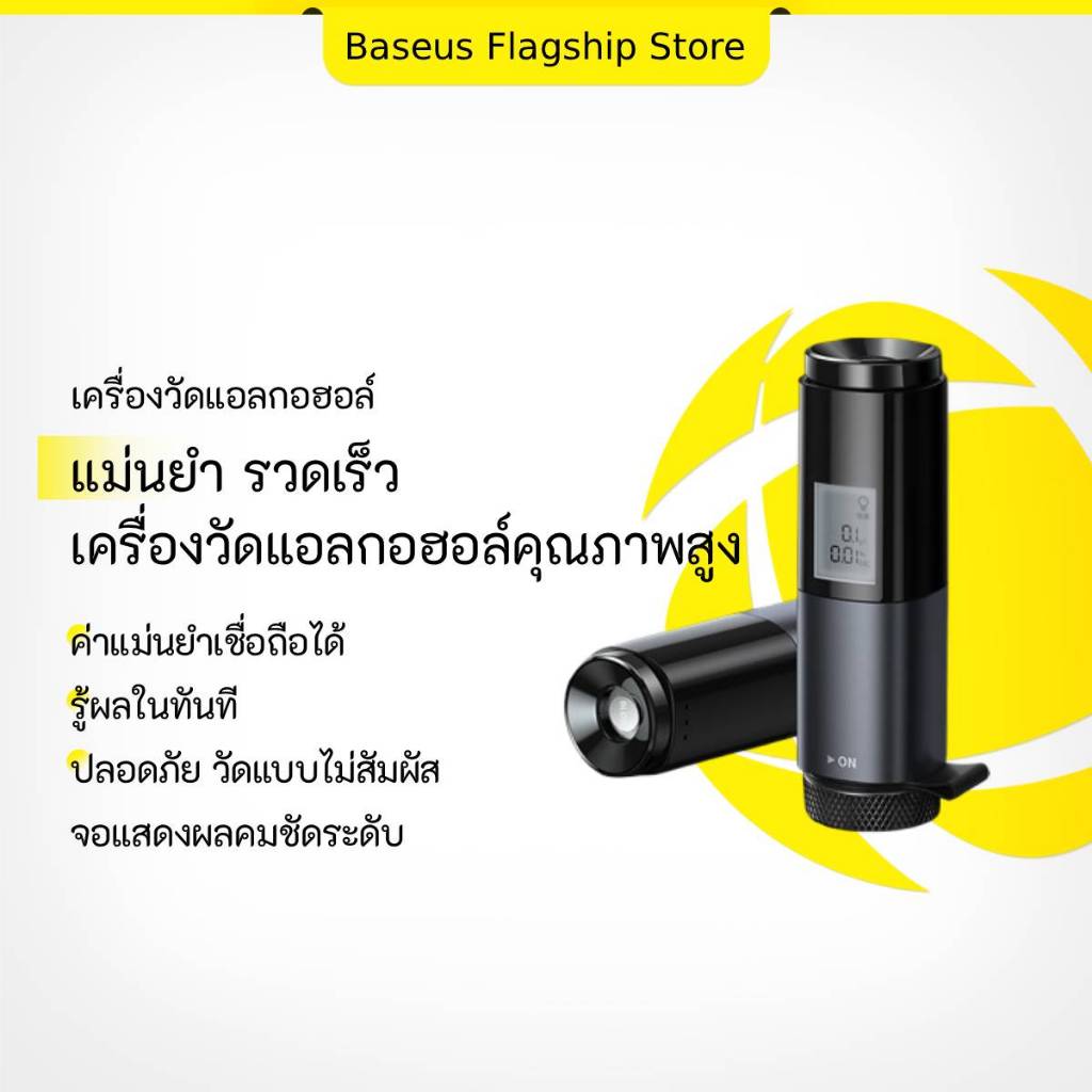 BASEUS เบส เครื่องทดสอบแอลกอฮอล์แบบพกพาพร้อมจอแสดงผล นํา วัด 2 หน่วยรวมฐานจัดเก็บรูปตัวยูการแจ้งเตือนระดับเมาเหมาะสําหรับงานปาร์ตี้และบาร์
