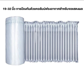 จอคอมพิวเตอร์ PC Screen ฟิล์มกันรอยหน้าจอโค้ง คอลัมน์ฟอง E1