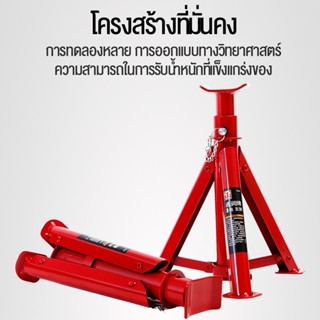 ขาตั้งรถยนต์ 2 ตัน 3ตัน ขาตั้งสามขา แม่แรงสามขา สามขา ขาสแตน…