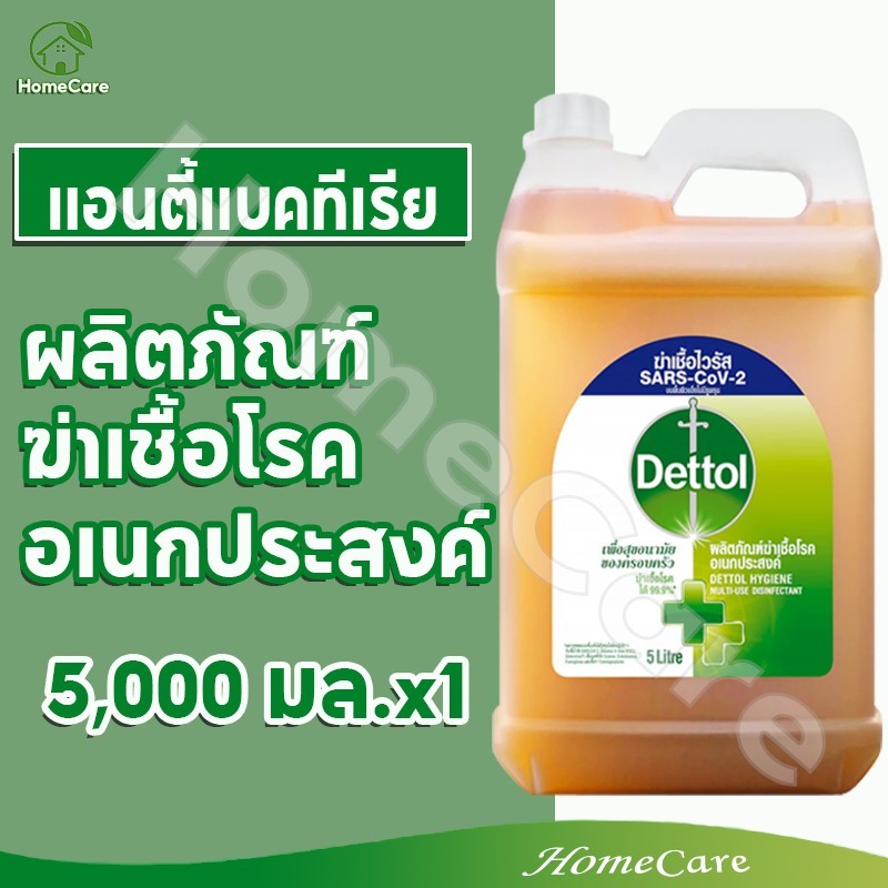 เดทตอล น้ำยาฆ่าเชื้อโรคอเนกประสงค์ ทำความสะอาดได้หลายพื้นผิว 5000 มล.