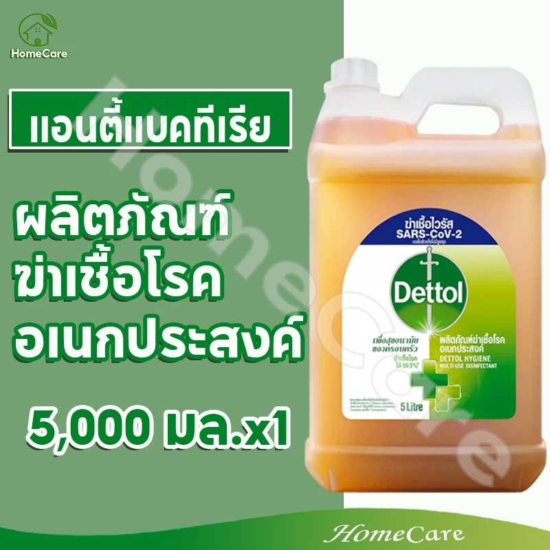 เดทตอล น้ำยาฆ่าเชื้อโรคอเนกประสงค์ ทำความสะอาดได้หลายพื้นผิว 5000 มล.