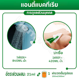 เดทตอล น้ำยาฆ่าเชื้อโรคอเนกประสงค์ ความสะอาดล้ำลึกทุกมุม MULTI-USE DISINFECTANT 1000 มล.