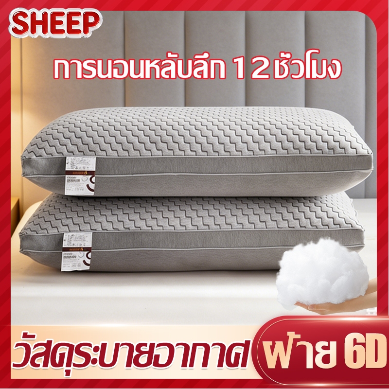 หมอน💤หมอนหนุน เสริมคอ หมอนสุขภาพ ทนกันไรฝุ่นนอนสบาย หมอนโรงแรม หมอนนอน Pillow