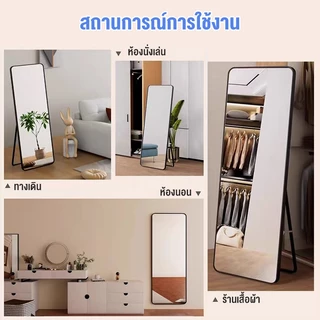 [กระจกหักรับประกันคืนเงิน] 150/155/165ซม กระจกตั้งพื้นแบบยาวเต็มตัวประกอบต้องติดผนังกระจกแบบเต็มตัวเหมาะกับห้องนอนห้องแต่งตัว