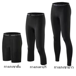 กางเกงรัดรูปออกกำลังกาย ผู้ชาย มีขาสั้น ขา7ส่วน ขายาว ผ้าแห้งเร็ว ระบายอากาศ ใส่ยิม วิ่ง ฟิตเนส
