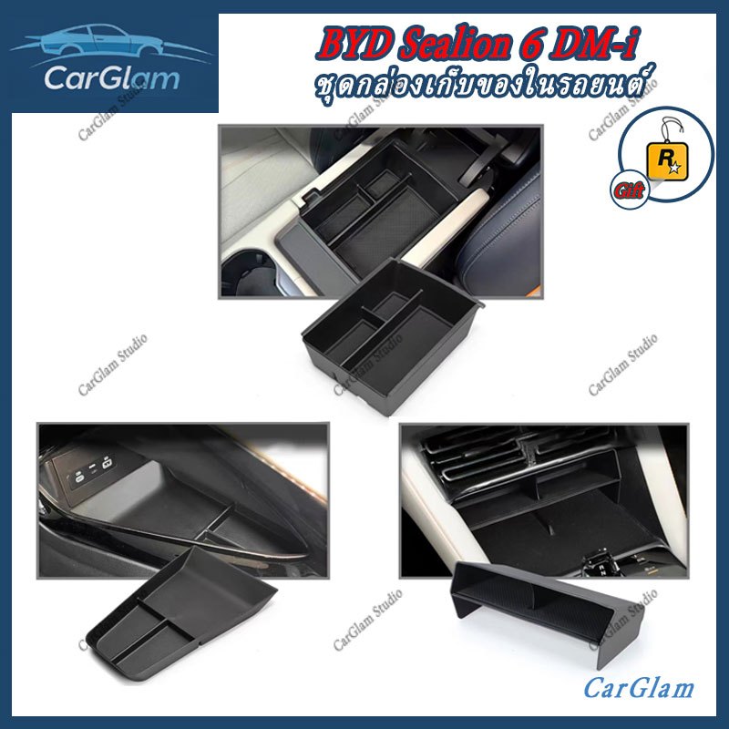 BYD Sealion 6 DM-iCar กล่องเก็บชุดที่วางแขนกล่องเก็บ Central Control ถ้วยน้ําฝาครอบที่นั่งชิ้นส่วนรถยนต์อุปกรณ์ตกแต่งภายในรถยนต์ซิลิโคน ABS