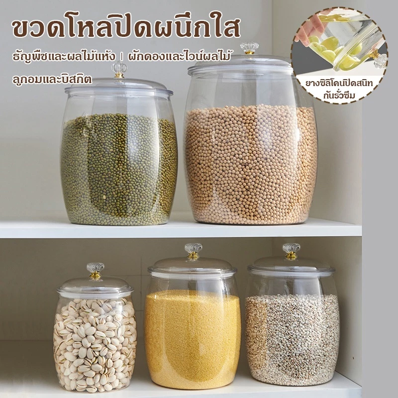 PETถังเก็บสัตว์เลี้ยง, โถเครื่องเทศ, โถกาแฟ, ภาชนะเก็บข้าว, กล่องเก็บข้าวกันความชื้น, โถใส่กาแฟ