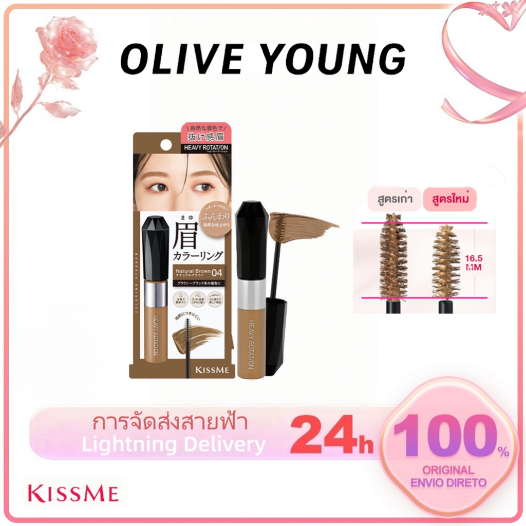 KISS ME Heavy Rotation Coloring Eyebrows มาสคาร่าคิ้วเนื้อฟิล์ม สูตรกันน้ำ