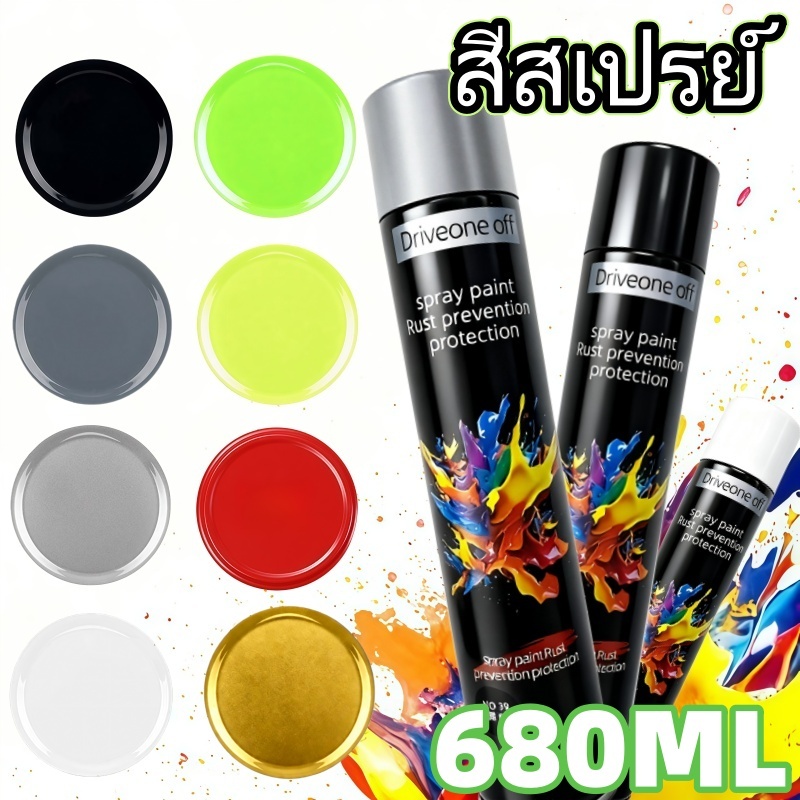 สเปรย์เคลือบสีรถ 680มล  ซ่อมสีรถยนต์  สีพื้นผิว การออกซิเดชั่น การป้องกัน  ซ่อมรอยขีดข่วน  สีการกลั่นรถยนต์/พ่นสีสเปรย์มัลติฟั