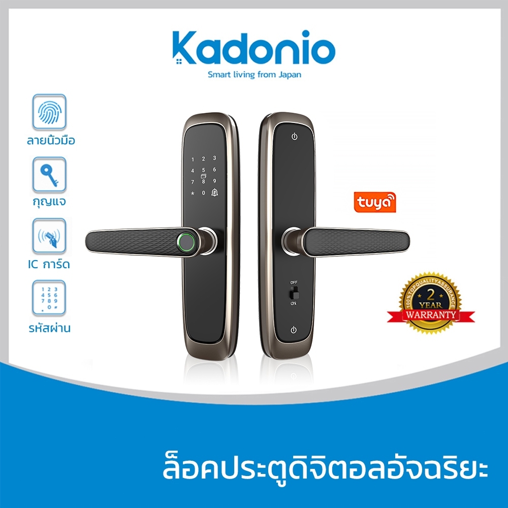 Kadonio Digital Door Lock ล็อคประตูดิจิตอล Tuya บลูทูธ/ลายนิ้วมือ/รหัสผ่าน/บัตร IC/กุญแจรับประกัน 1 