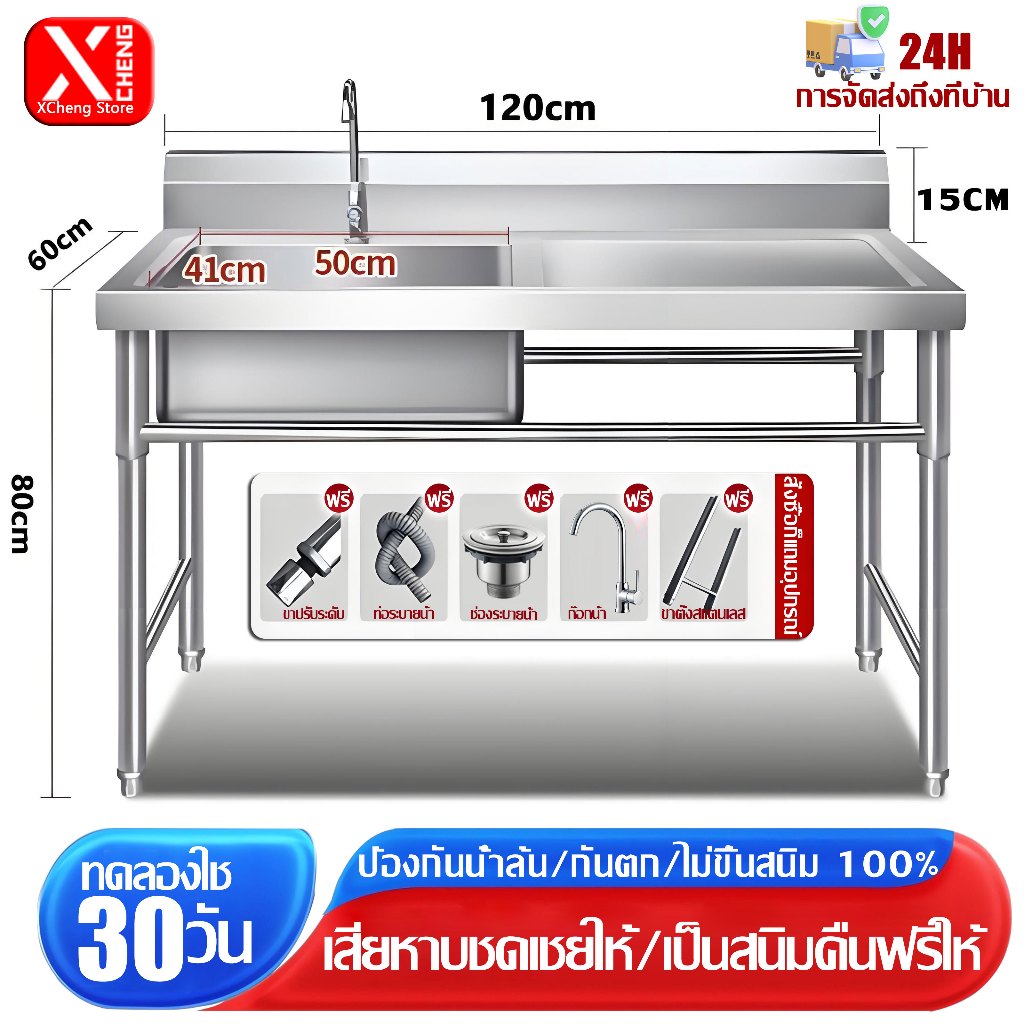 🔥อัตรารีวิวดี99% คุณภาพดี 🔥พร้อมที่วางมีด ซิงค์ล้างจาน อ่างล้างจาน 1 หลุม SUS304 ปลอดภัยและมั่นคงไม่สั่นไหว ฟรีก๊อกน้ำ