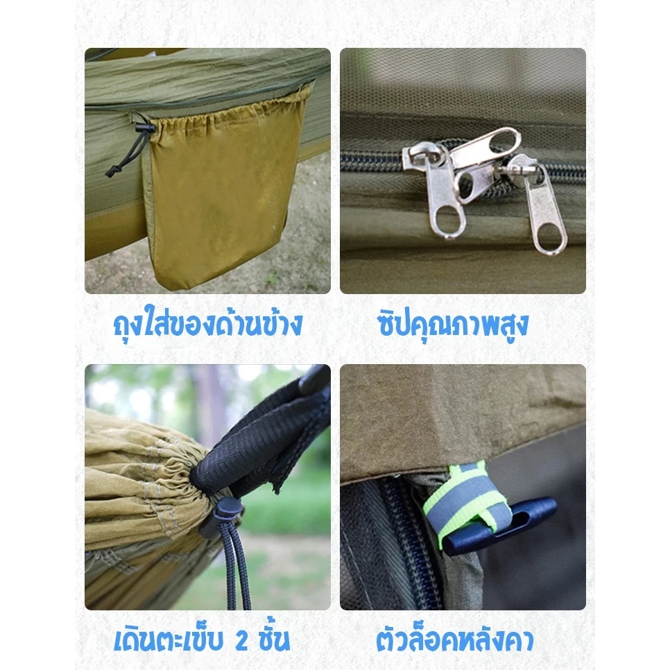 เปลเดินป่าพร้อมมุ้งและผ้าใบกันแดด ขนาด 2.90 เมตร thumbnail 10