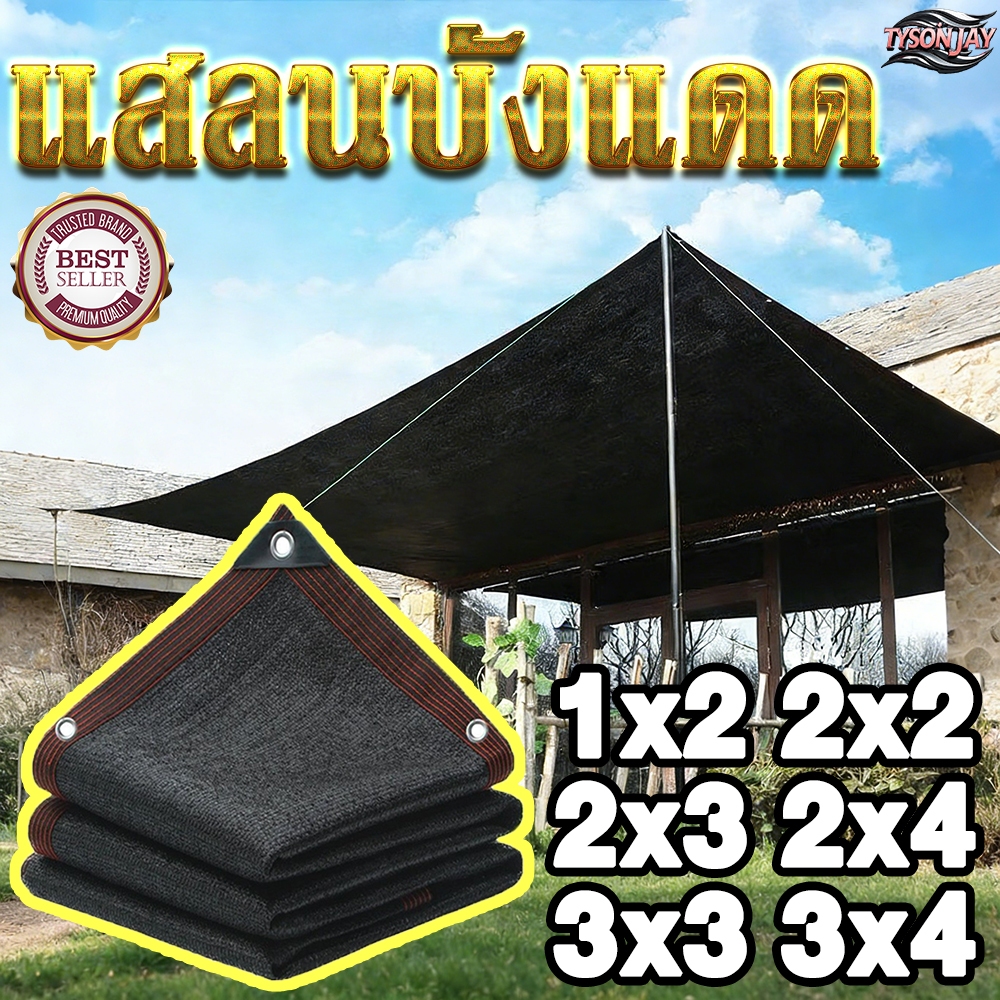 ตาข่ายร่มเงา,สีน้ําตาล,ตาข่ายบังแดด,ผ้า,1*2-3*4ม.,สามารถตัดได้อย่างอิสระเพื่อต่อต้านริ้วรอยแสงแดดและมีอายุการใช้งานยาวนาน,โปรโมชั่นพิเศษ,ตาข่ายป้องกันรังสียูวี