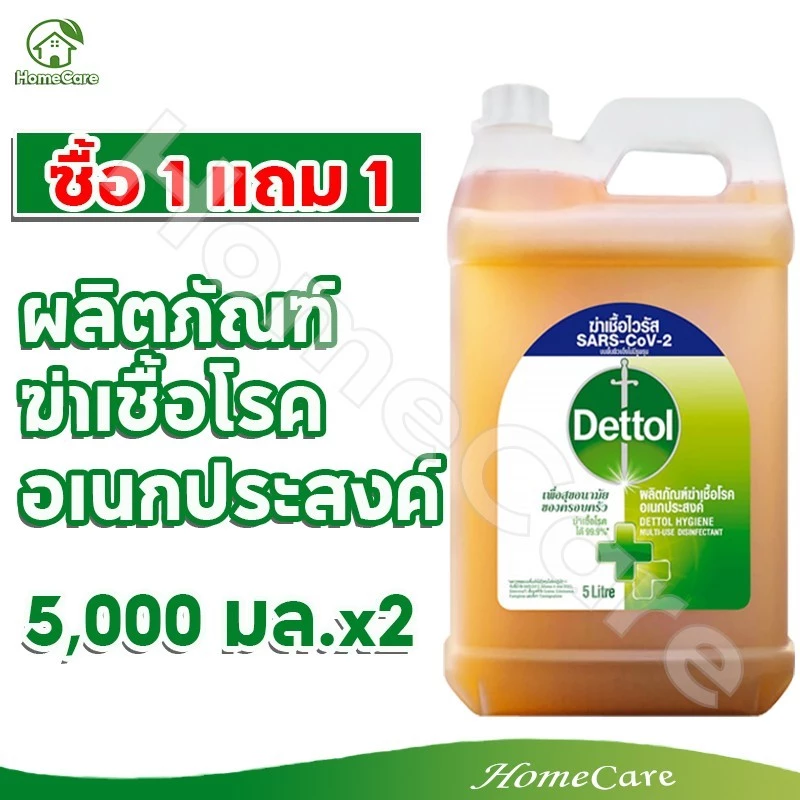 [ทั้งหมด 2 ชิ้น] เดทตอล น้ำยาฆ่าเชื้อโรค ทำความสะอาดอย่างทั่วถึงสำหรับทุกพื้นที่ ขจัดเชื้อโรคและแบคทีเรียได้ 99.9% 5000 มล.