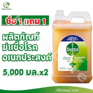[ทั้งหมด 2 ชิ้น] เดทตอล น้ำยาฆ่าเชื้อโรค ทำความสะอาดอย่างทั่วถึงสำหรับทุกพื้นที่ ขจัดเชื้อโรคและแบคทีเรียได้ 99.9% 5000 มล.