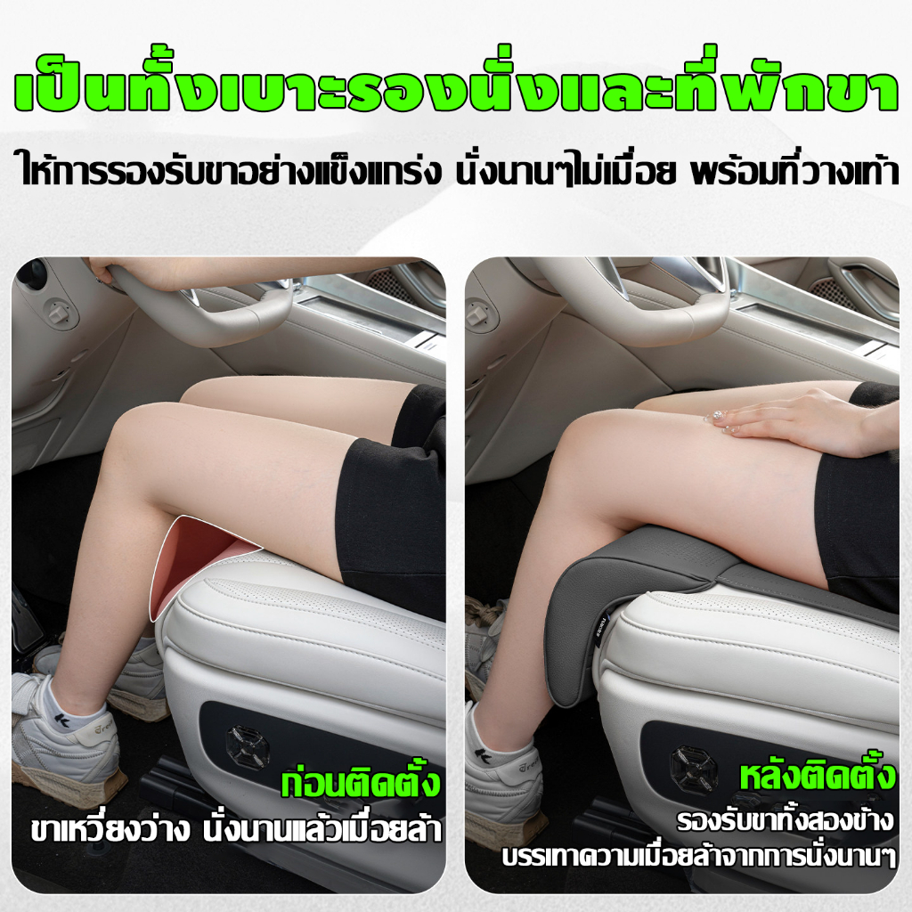 เบาะรองนั่งรถยนต์ เบาะรองนั่งพร้อมรองต้นขา สากลหน่วยความจําโฟมที่นั่ง ส่วนต่อขยายเบาะรองขา หนังปลอบโยน เหมาะกับรถ Toyota Hilux/Mazda BT-50/Honda City /Suzuki/MG 5/ZS และรุ่นอื่นๆ - รูปที่ 5