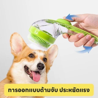 แปรงอาบน้ำสัตว์เลี้ยง แปรงอาบน้ำสุนัขสัตว์เลี้ยงซิลิโคนอ่อนเจลสามารถเทลงในแปรงได้อาบน้ำแมว