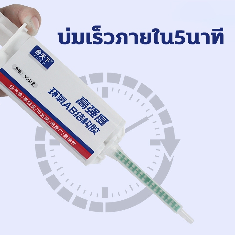 กาวโลหะแท้ กาวอเนกประสงค์ กาวเหล็ก กาวซ่อมโลหะ กาวอุดเหล็ก กาวมหาอุดเหล็ก กาวเชื่อมเหล็ก กาวอุดรอยรั่ว