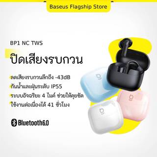 Baseus Bass BP1 NC หูฟัง True Wireless แบบ In-Ear ตัดเสียงรบกวน -43dB เล่นได้นาน 41 ชม. Bluetooth 6.0 กันน้ำ IP55 ไมค์ 4 ตัว AI ENC