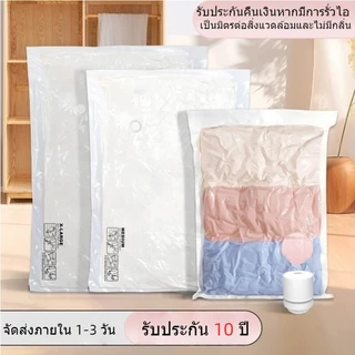 ถุงสูญญากาศ ถุงบีบอัด ถุง ศูนย์ สูญญากาศ มีหลายขนาดให้เลือก บีบอัดสูญญากาศ พร้อมปั้มลม ใส่ผ้านวม Vacuum bag