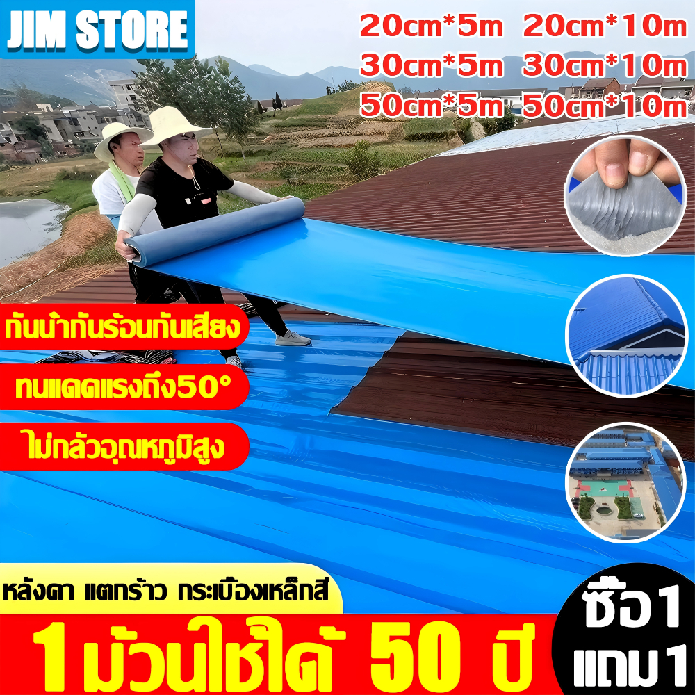 【50ปี โดยไม่รั่วไหล】PVCแผ่นกันซึม50cm เทปกาวติดท่อ แผ่นหนา6ชั้น การยึดเกาะแข็งแรงยิ่งขึ้น ฉนวนร้อนดีเพิเศษ ติดตั้งง่าย