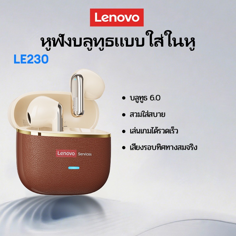 Lenovo LE230 หูฟังบลูทูธกึ่งในหูบลูทูธ 6.0 หูฟังสําหรับเล่นเกมการตัดเสียงรบกวนเสียงคุณภาพสูงเกมคู่/โ