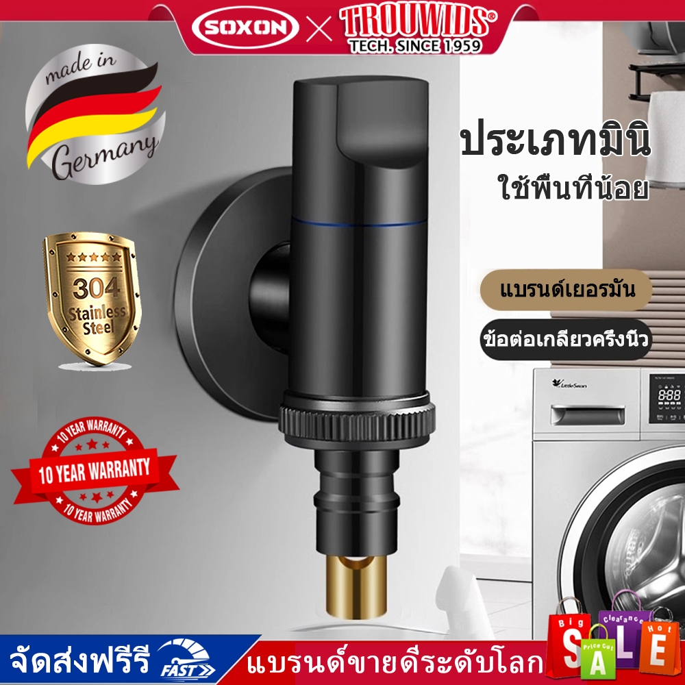 หยุดอัตโนมัติเครื่องซักผ้าน้ําประปาประหยัดพื้นที่แตะแคบน้ําประปาวาล์วน้ําแคบ