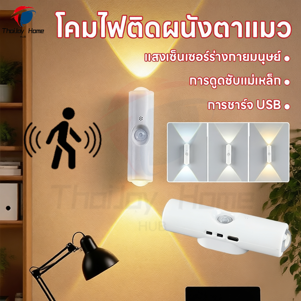 ไฟเซนเซอร์ LED 2หัว โคมกลางคืน ไฟเซนเซอร์อัตโนมัติ โคมติดผนังตาแมว ติดห้อง โคมไฟหัวเตียง ไหวแม่เหล็กที่ถอดได้ ชาร์จไฟได้ กลางคืนติดผนัง