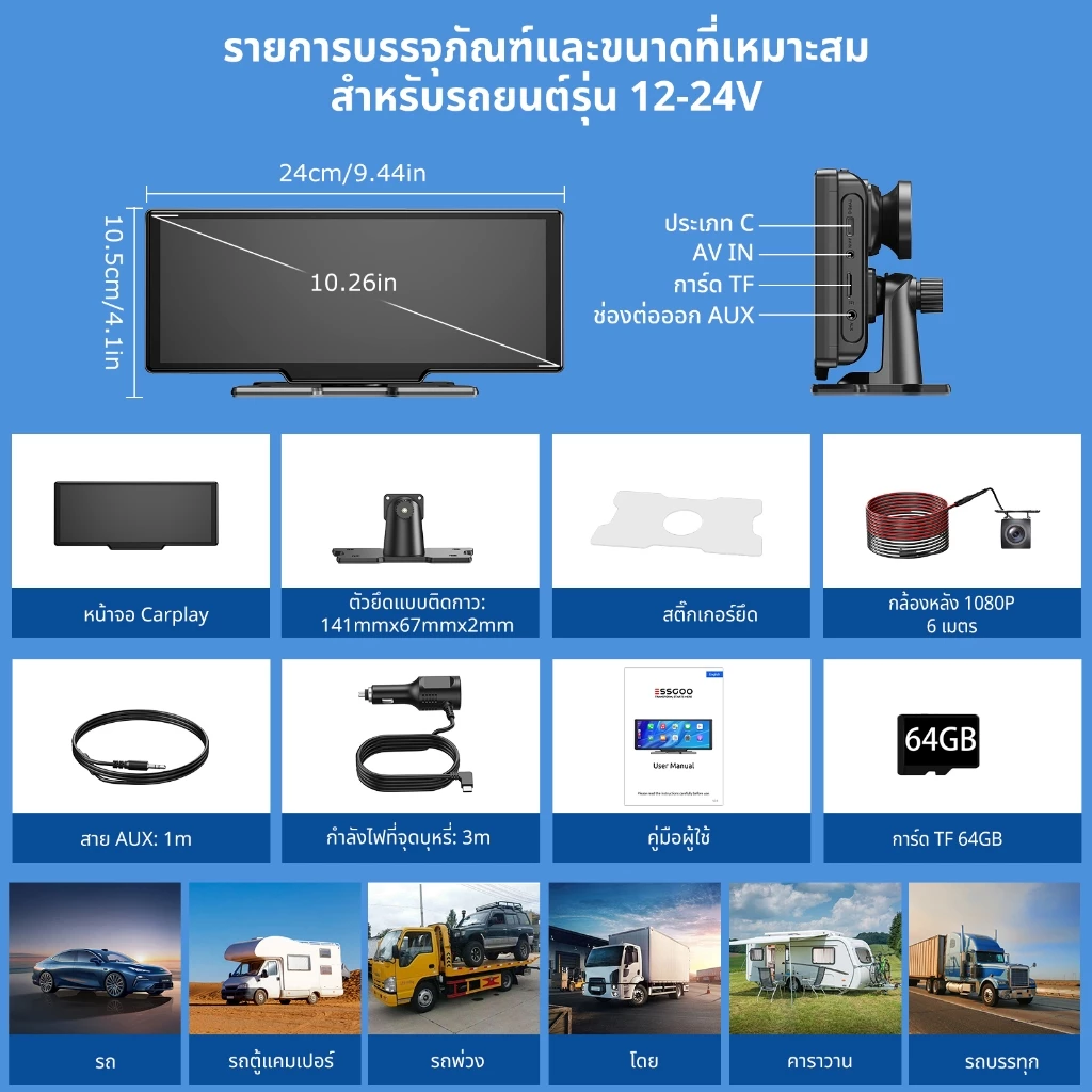 ESSGOO 10.26 รถไร้สายขนาด นิ้วและ Android Auto Bluetooth/WIFI/กล้องคู่/การเล่นวิดีโอ/YouTube Music Playback/Screen Sharing/Bluetooth, FM, AUX thumbnail 8