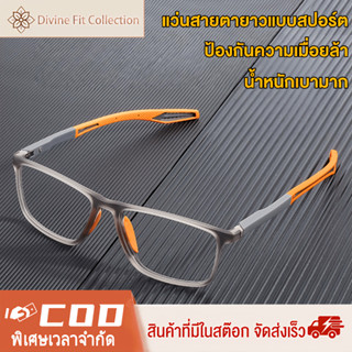 แว่นอ่านหนังสือ แว่นสายตายาว ค่าสายตา +50 ถึง +400 ป้องกันแส…