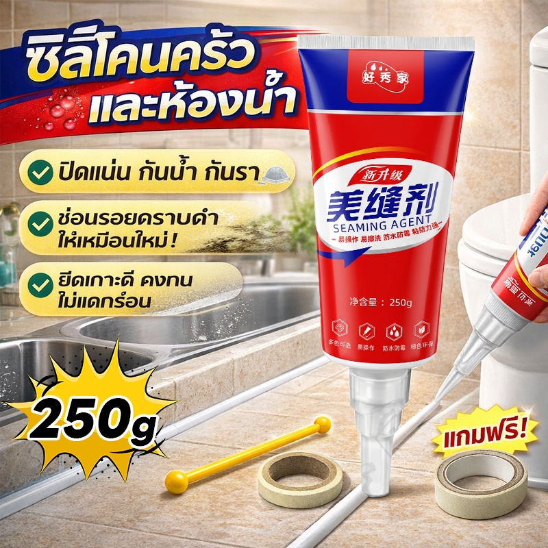 🛠️ปิดแน่นพิเศษ🛠️ MK กาวยาแนว ยาแนว ยาแนวกระเบื้อง ป้องกันเชื้อรา ไม่เกิดคราบดำในพื้นที่เปียกชื้น ทนทานยาวนาน ไม่กัดพื้นผิว