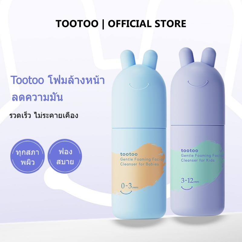 tootoo โฟมล้างหน้าเด็ก ทำความสะอาดอย่างอ่อนโยน ไม่ทำร้ายผิว ให้ความชุ่มชื้น ขจัดสิว และควบคุมความมัน