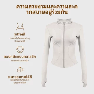 FUYOGI เสื้อแจ็คเก็ตออกกำลังกาย เสื้อกีฬาแจ็คเก็ตแขนยาวมีซิปรูด รัดรูปสวย ผ้ายืดหยุ่นได้ดี ใส่สบาย นุ่มลื่น Yoga Jackets