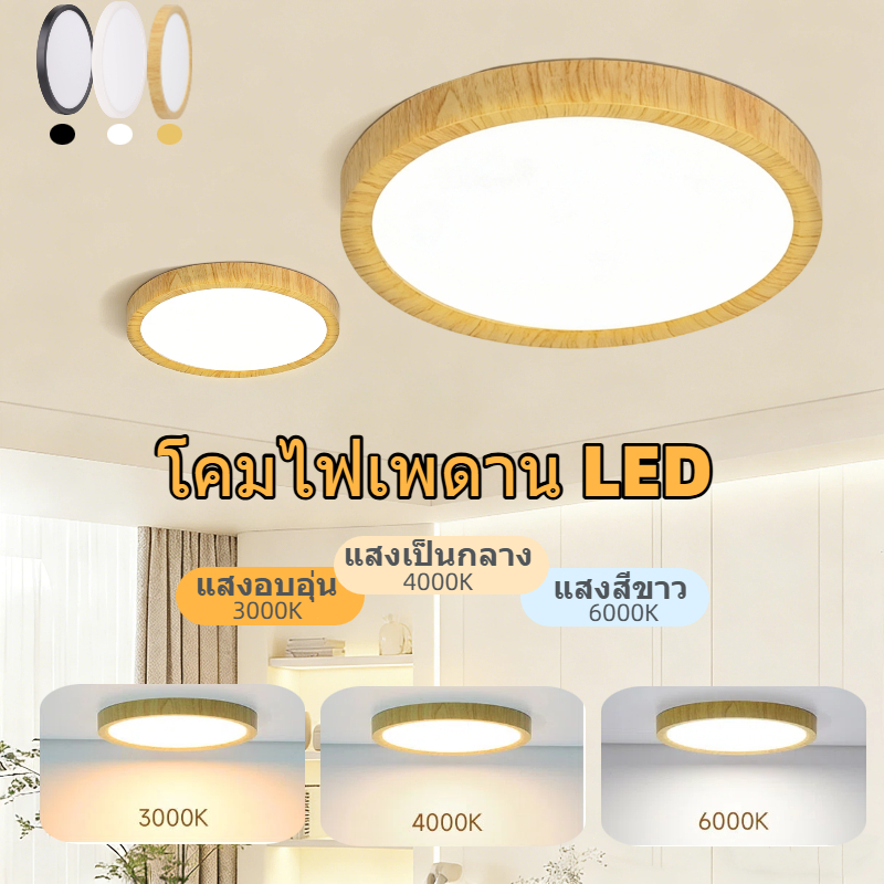 โคมไฟเพดาน Led ไม้ Nordic 3 สีโมเดิร์นรอบ Ultra Thin Downlight 20W 30W 40W สําหรับไฟบ้านห้องนั่งเล่นห้องนอน