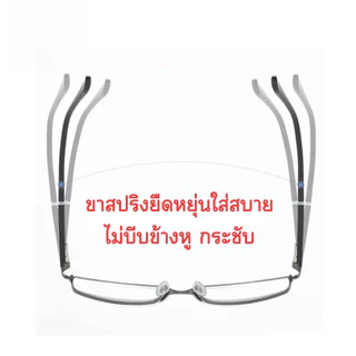 แว่นสายตายาว ปรับแสงเลนส์ Auto ได้ เปลี่ยนสีเมื่อออกแดด เลนส์ BlueBlock คอมพิวเตอร์กลาสเซส Computer Glasses กรองแสงสีฟ้า 100%